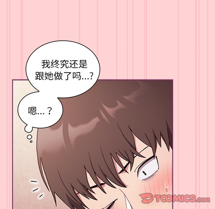 [韩国漫画] 陌生的未婚妻 剧情,巨乳大奶#[157P]-75