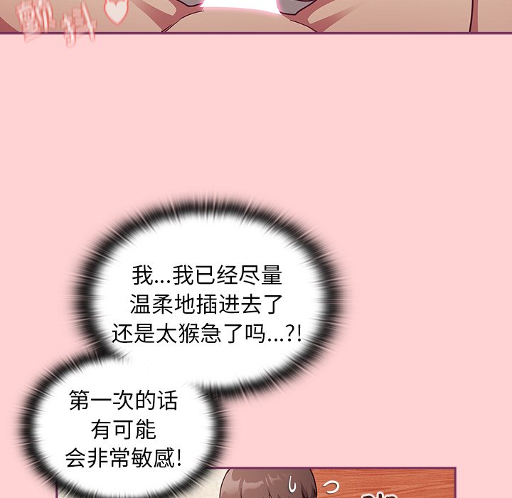 [韩国漫画] 陌生的未婚妻 剧情,巨乳大奶#[157P]-79