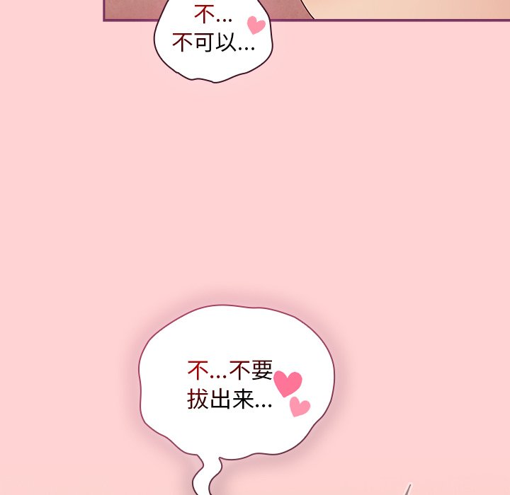 [韩国漫画] 陌生的未婚妻 剧情,巨乳大奶#[157P]-82