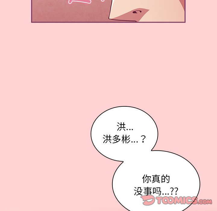 [韩国漫画] 陌生的未婚妻 剧情,巨乳大奶#[157P]-87