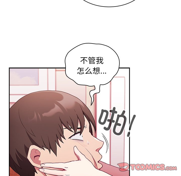 [韩国漫画] 陌生的未婚妻 剧情,巨乳大奶#[157P]-9