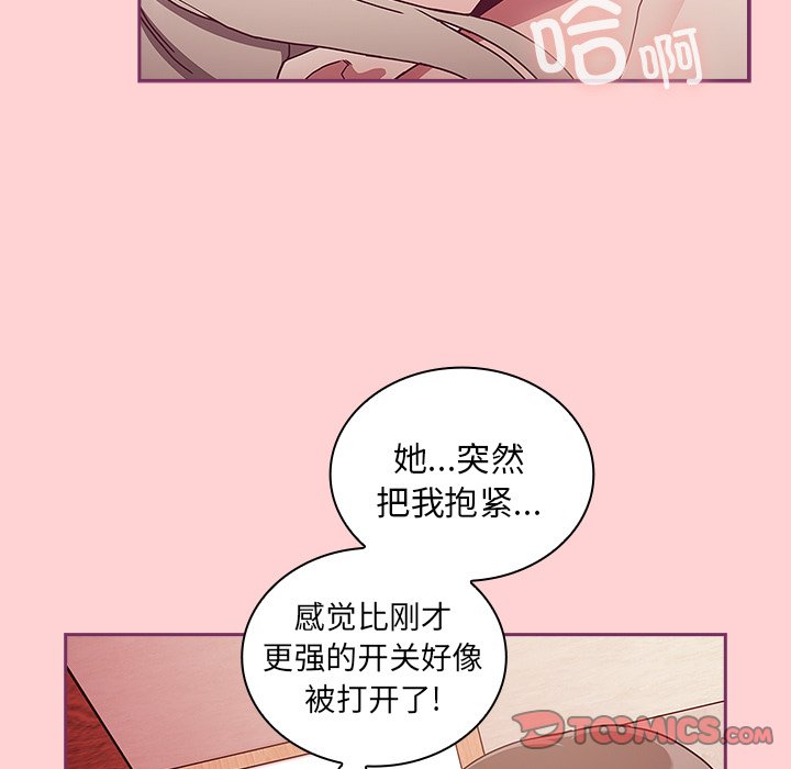 [韩国漫画] 陌生的未婚妻 剧情,巨乳大奶#[157P]-93