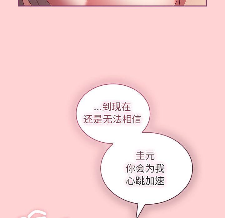 [韩国漫画] 陌生的未婚妻 剧情,巨乳大奶#[157P]-95
