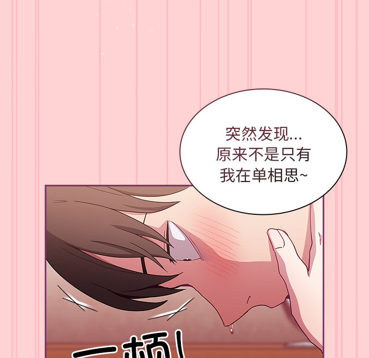 [韩国漫画] 陌生的未婚妻 剧情,巨乳大奶#[157P]-98