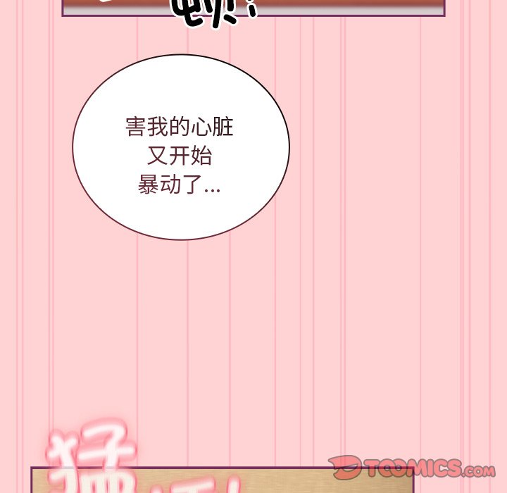 [韩国漫画] 陌生的未婚妻 剧情,巨乳大奶#[157P]-99