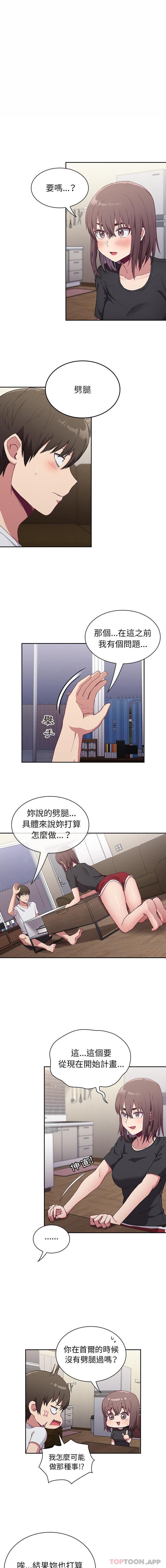 [韩国漫画] 陌生的未婚妻 剧情,巨乳大奶#[16P]-1