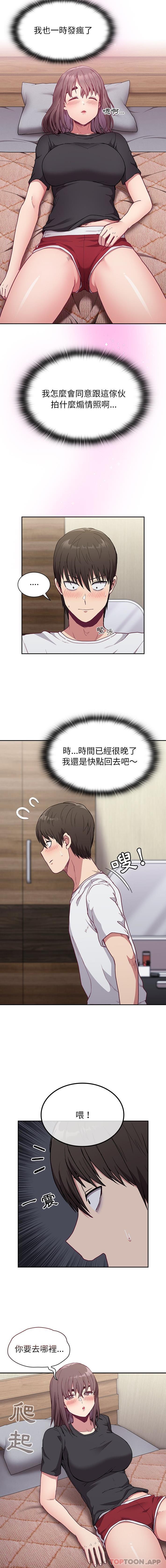 [韩国漫画] 陌生的未婚妻 剧情,巨乳大奶#[16P]-10