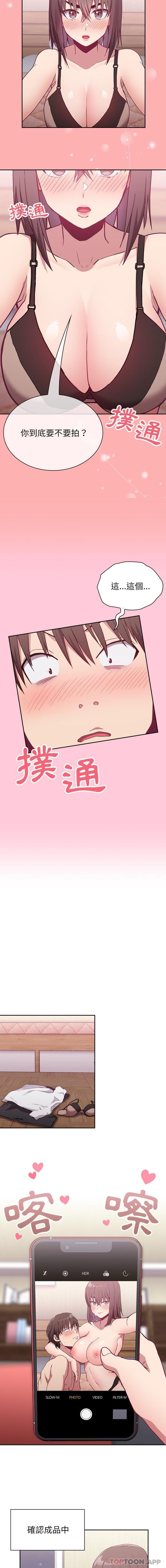 [韩国漫画] 陌生的未婚妻 剧情,巨乳大奶#[16P]-13