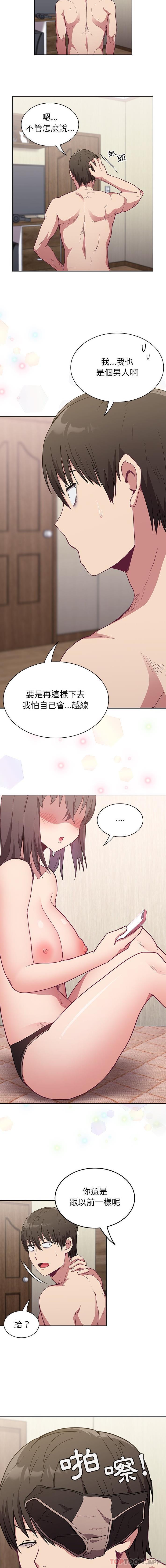 [韩国漫画] 陌生的未婚妻 剧情,巨乳大奶#[16P]-15