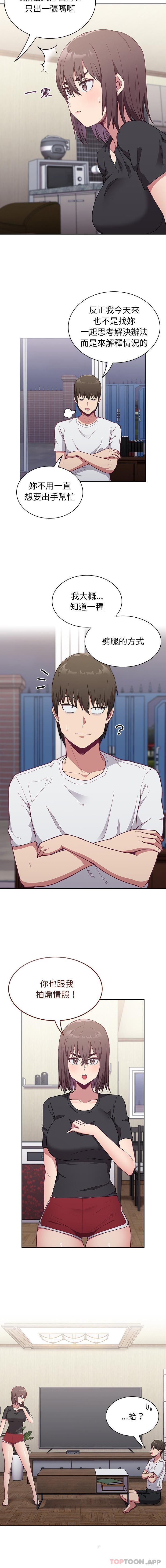 [韩国漫画] 陌生的未婚妻 剧情,巨乳大奶#[16P]-2