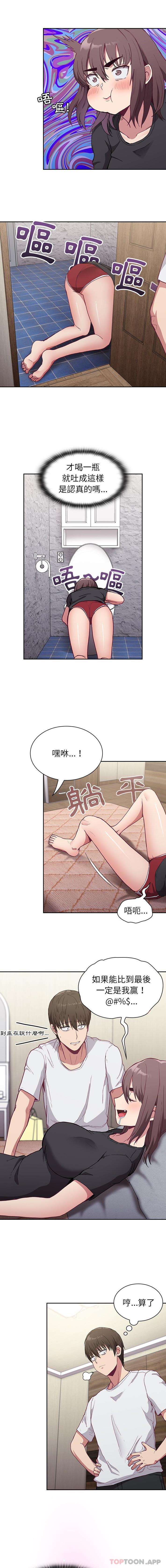 [韩国漫画] 陌生的未婚妻 剧情,巨乳大奶#[16P]-9