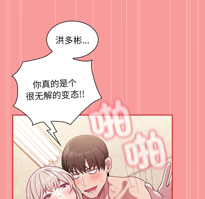 [韩国漫画] 陌生的未婚妻 剧情,巨乳大奶#[165P]-101