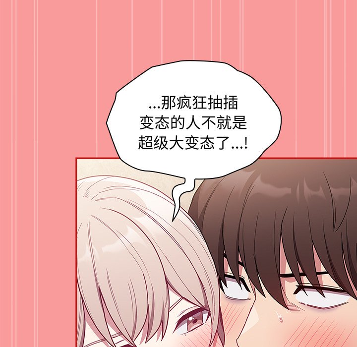 [韩国漫画] 陌生的未婚妻 剧情,巨乳大奶#[165P]-103