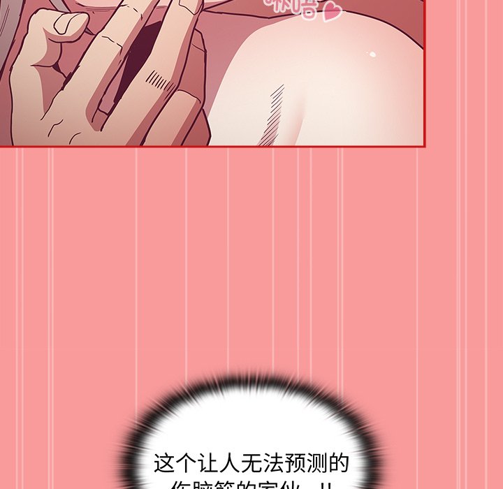 [韩国漫画] 陌生的未婚妻 剧情,巨乳大奶#[165P]-106