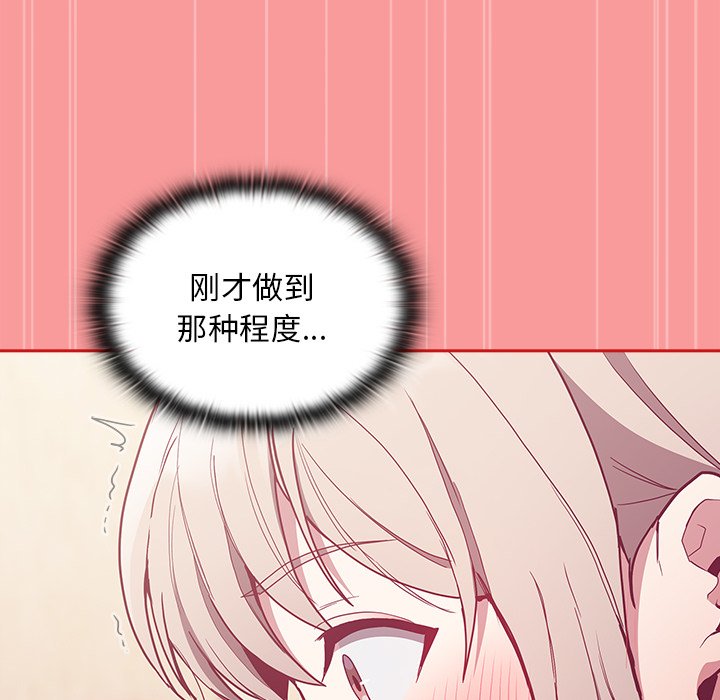 [韩国漫画] 陌生的未婚妻 剧情,巨乳大奶#[165P]-124