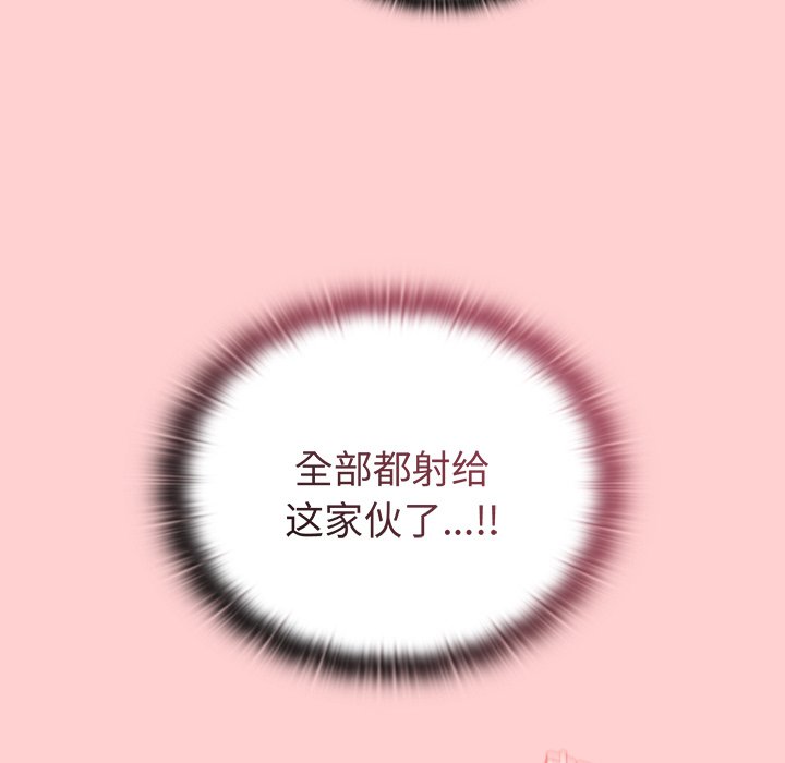 [韩国漫画] 陌生的未婚妻 剧情,巨乳大奶#[165P]-133