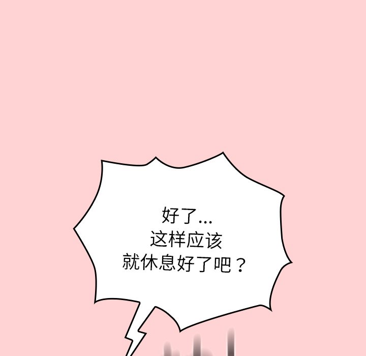 [韩国漫画] 陌生的未婚妻 剧情,巨乳大奶#[165P]-150