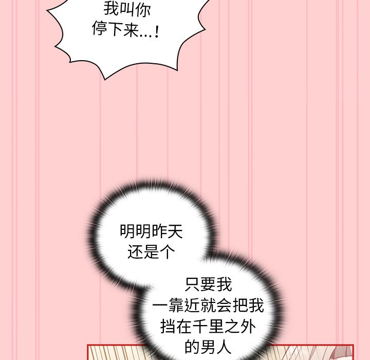 [韩国漫画] 陌生的未婚妻 剧情,巨乳大奶#[165P]-19