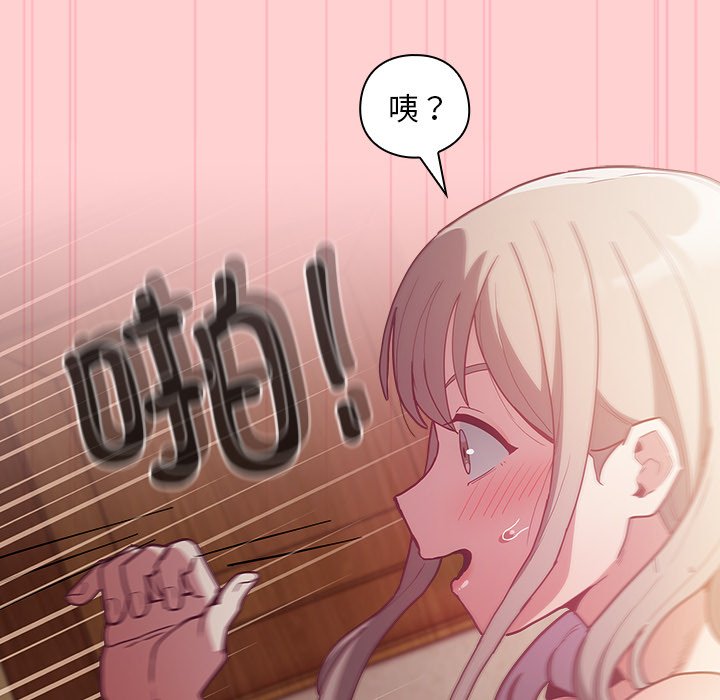 [韩国漫画] 陌生的未婚妻 剧情,巨乳大奶#[165P]-28