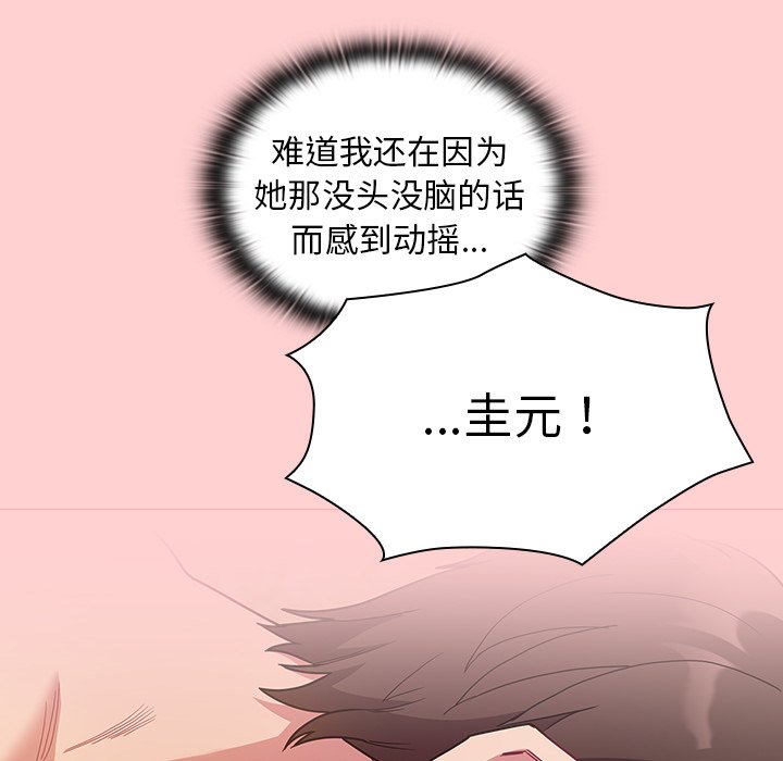 [韩国漫画] 陌生的未婚妻 剧情,巨乳大奶#[165P]-42