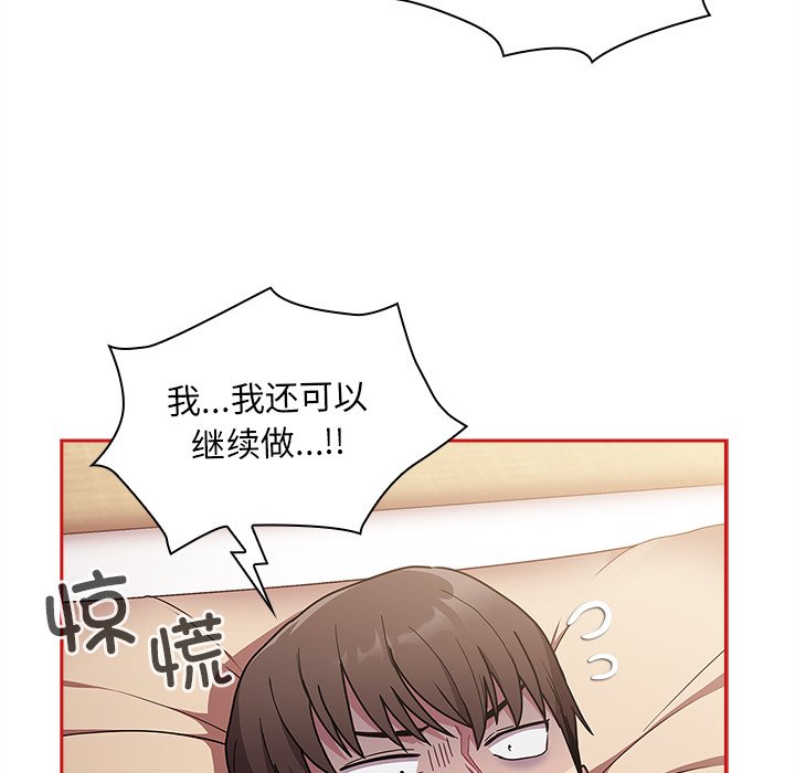 [韩国漫画] 陌生的未婚妻 剧情,巨乳大奶#[165P]-6