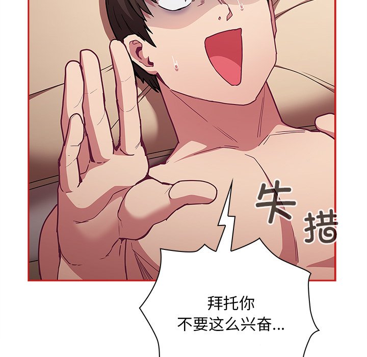 [韩国漫画] 陌生的未婚妻 剧情,巨乳大奶#[165P]-7