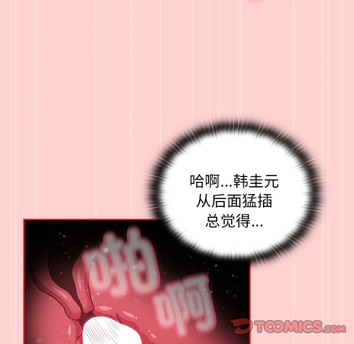 [韩国漫画] 陌生的未婚妻 剧情,巨乳大奶#[165P]-75