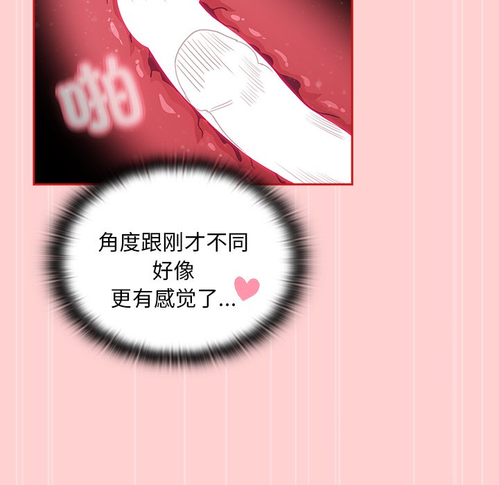 [韩国漫画] 陌生的未婚妻 剧情,巨乳大奶#[165P]-76