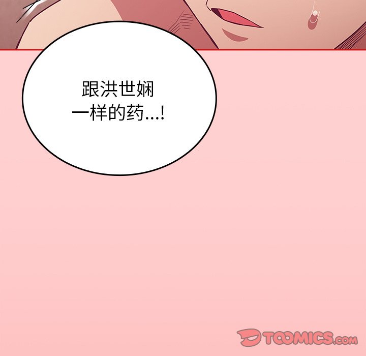 [韩国漫画] 陌生的未婚妻 剧情,巨乳大奶#[165P]-93