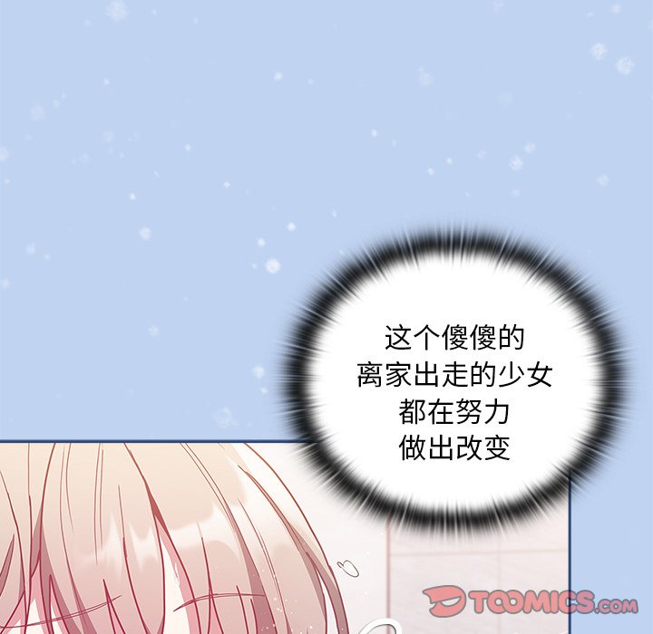 [韩国漫画] 陌生的未婚妻 剧情,巨乳大奶#[156P]-101