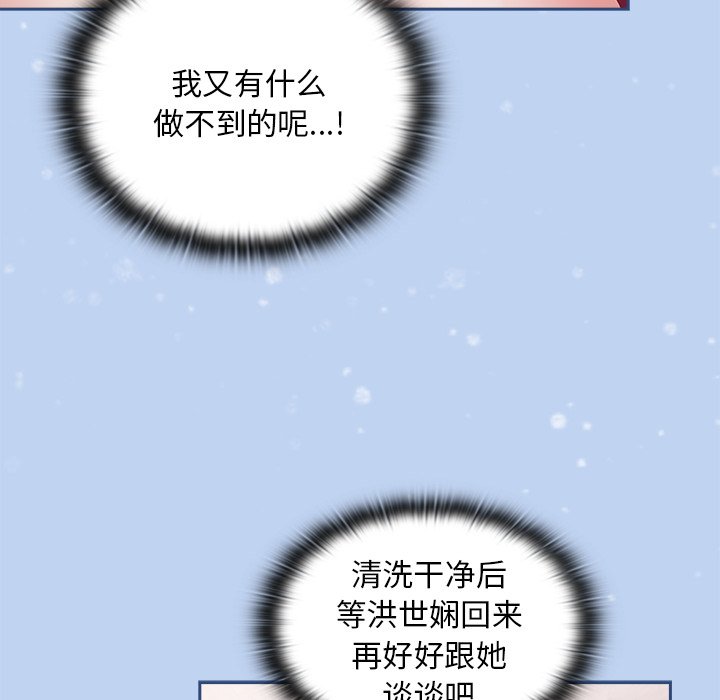 [韩国漫画] 陌生的未婚妻 剧情,巨乳大奶#[156P]-103
