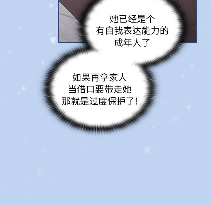 [韩国漫画] 陌生的未婚妻 剧情,巨乳大奶#[156P]-105