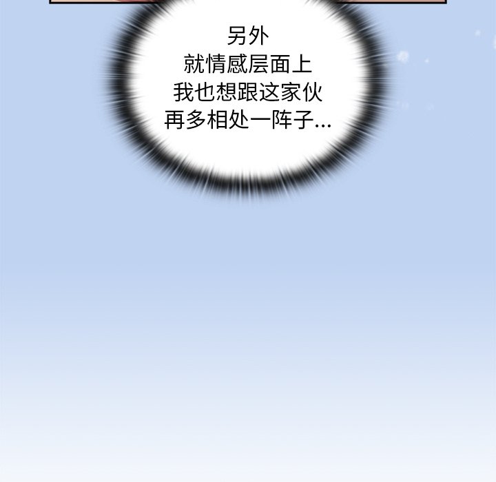 [韩国漫画] 陌生的未婚妻 剧情,巨乳大奶#[156P]-107