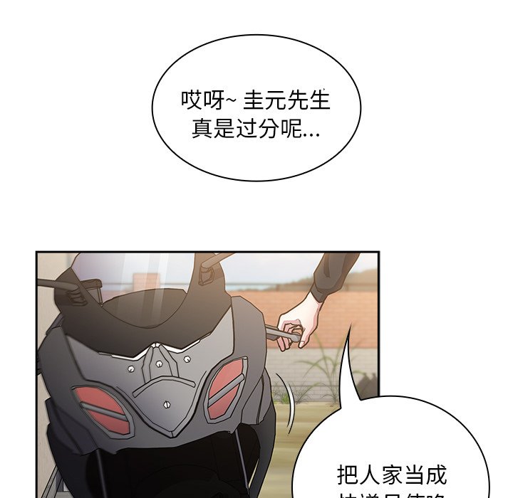 [韩国漫画] 陌生的未婚妻 剧情,巨乳大奶#[156P]-111