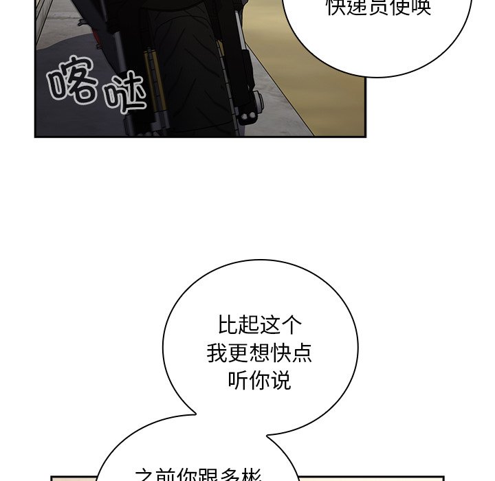 [韩国漫画] 陌生的未婚妻 剧情,巨乳大奶#[156P]-112