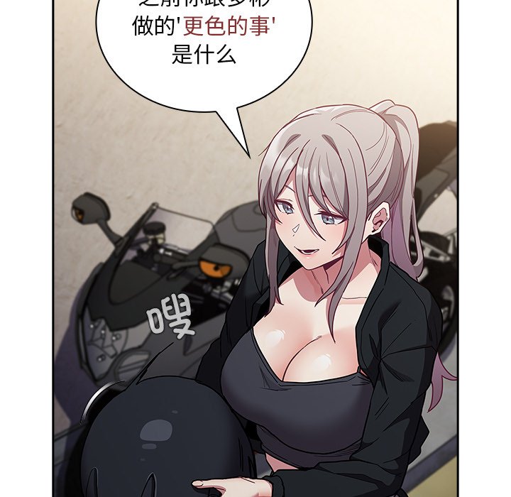 [韩国漫画] 陌生的未婚妻 剧情,巨乳大奶#[156P]-113