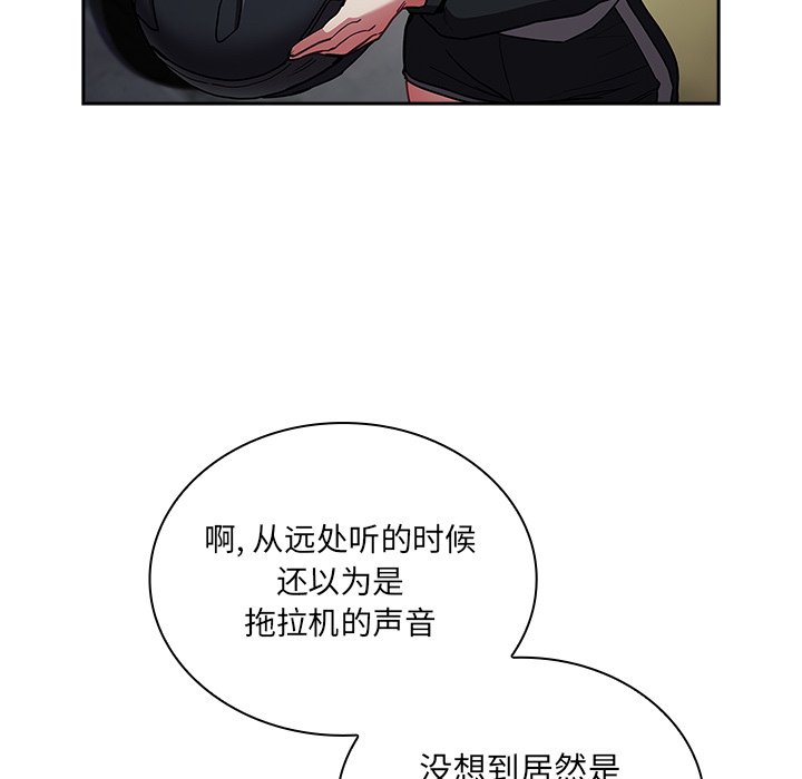 [韩国漫画] 陌生的未婚妻 剧情,巨乳大奶#[156P]-114