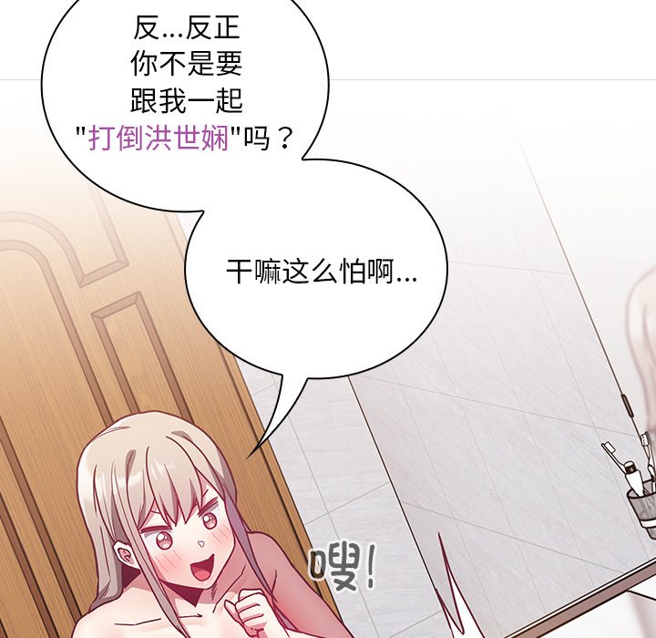 [韩国漫画] 陌生的未婚妻 剧情,巨乳大奶#[156P]-117