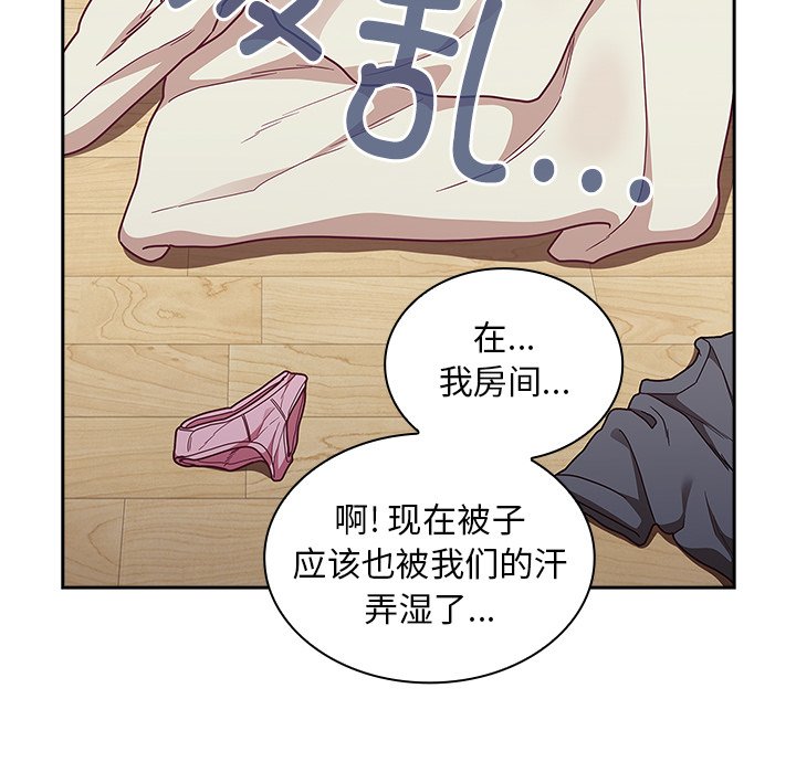 [韩国漫画] 陌生的未婚妻 剧情,巨乳大奶#[156P]-121