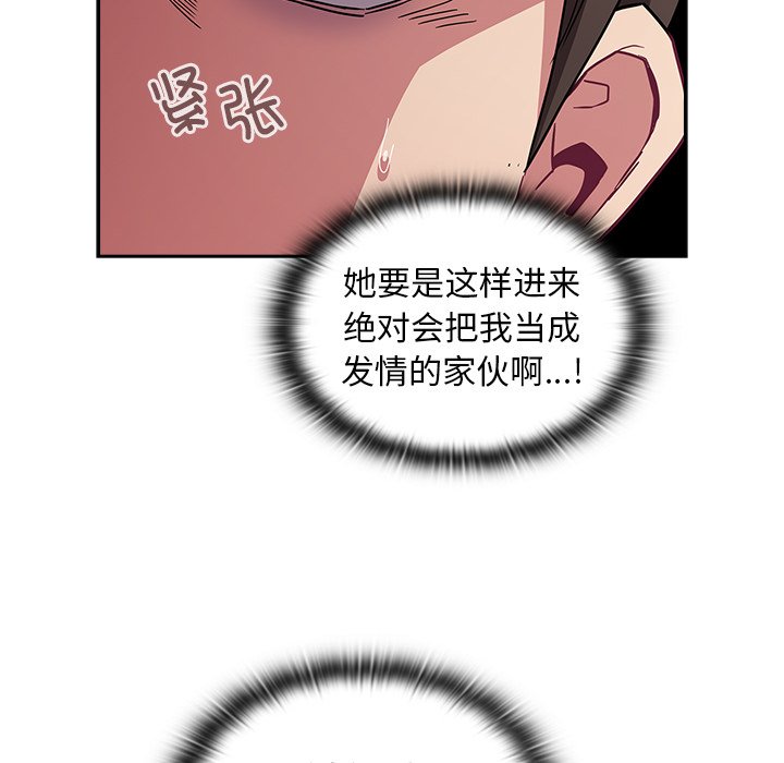 [韩国漫画] 陌生的未婚妻 剧情,巨乳大奶#[156P]-125