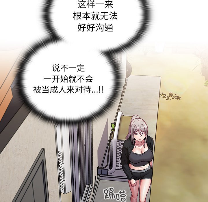 [韩国漫画] 陌生的未婚妻 剧情,巨乳大奶#[156P]-126