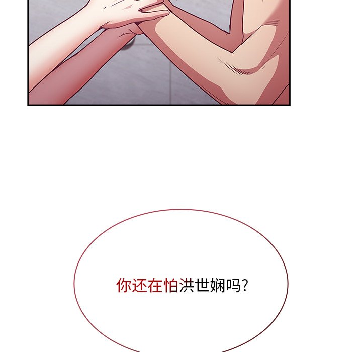 [韩国漫画] 陌生的未婚妻 剧情,巨乳大奶#[156P]-130