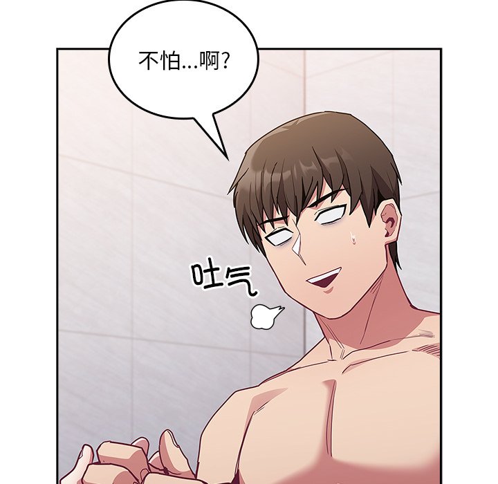 [韩国漫画] 陌生的未婚妻 剧情,巨乳大奶#[156P]-135