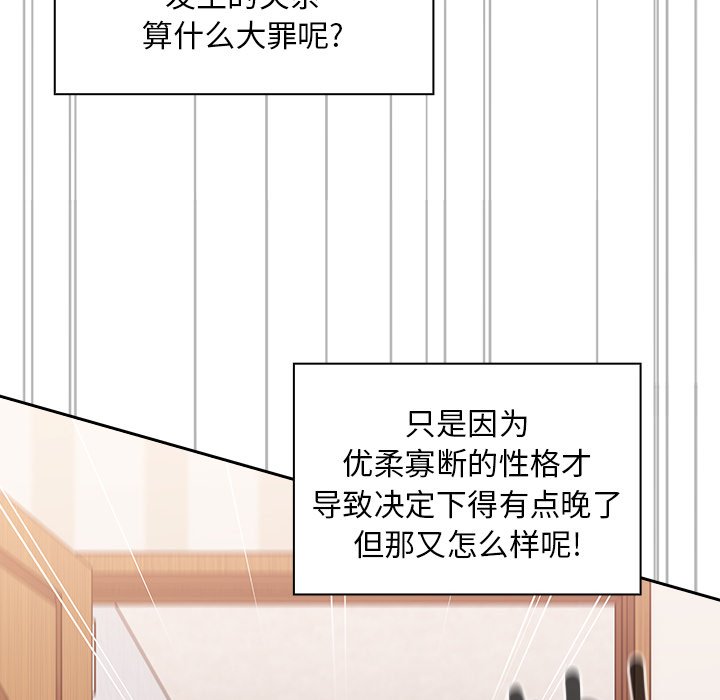 [韩国漫画] 陌生的未婚妻 剧情,巨乳大奶#[156P]-139
