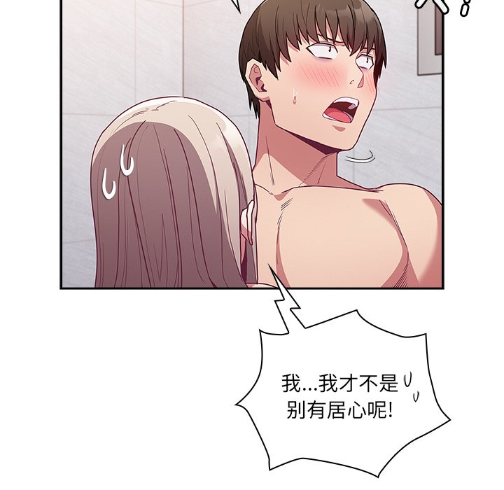 [韩国漫画] 陌生的未婚妻 剧情,巨乳大奶#[156P]-14