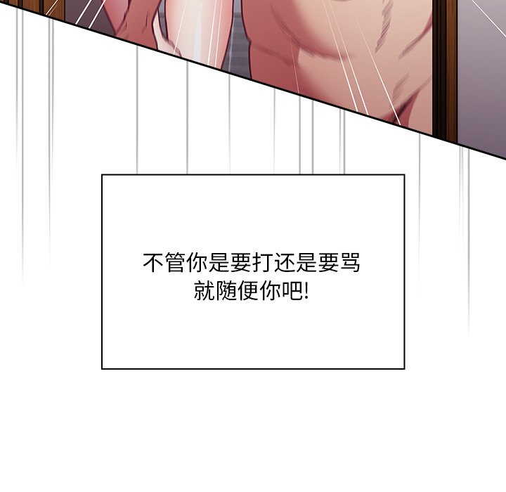 [韩国漫画] 陌生的未婚妻 剧情,巨乳大奶#[156P]-141