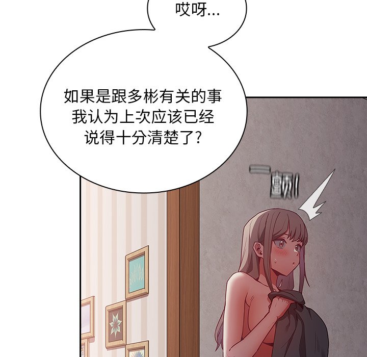 [韩国漫画] 陌生的未婚妻 剧情,巨乳大奶#[156P]-150