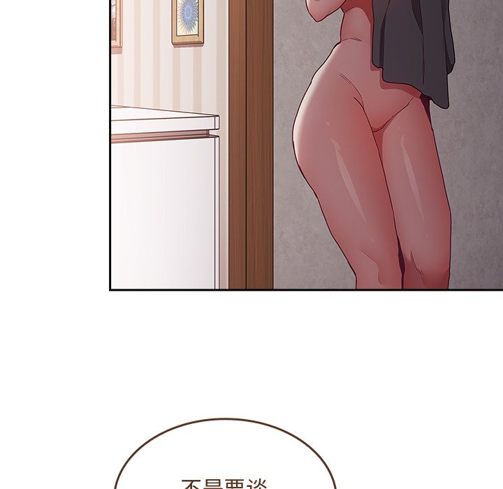 [韩国漫画] 陌生的未婚妻 剧情,巨乳大奶#[156P]-151