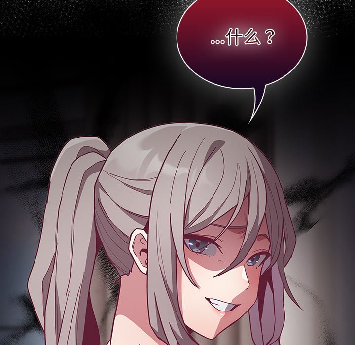 [韩国漫画] 陌生的未婚妻 剧情,巨乳大奶#[156P]-154