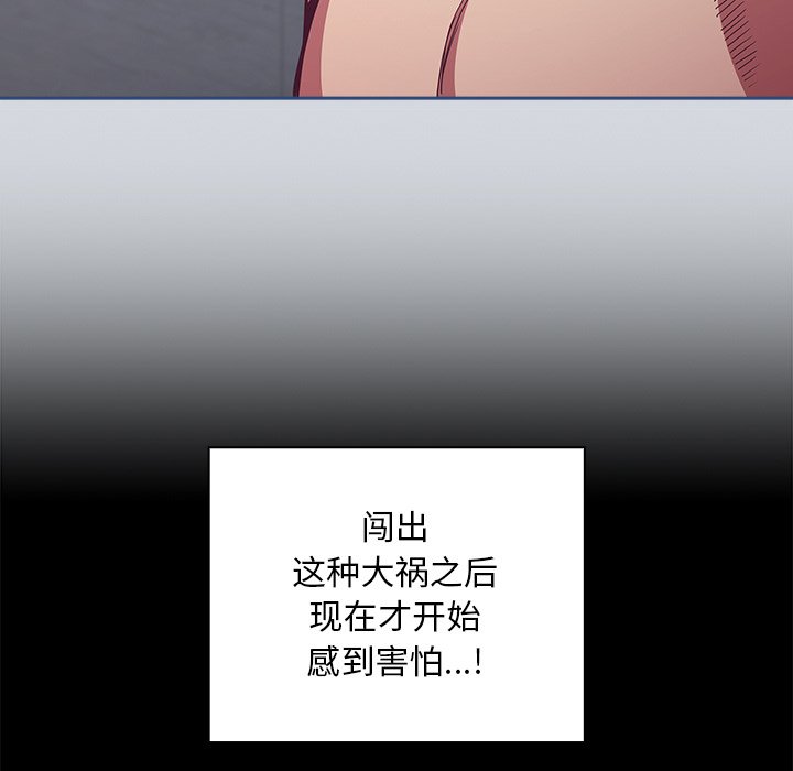 [韩国漫画] 陌生的未婚妻 剧情,巨乳大奶#[156P]-38